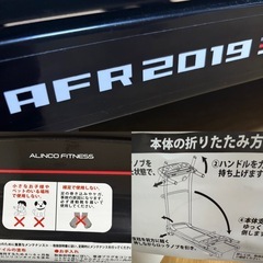 【美品】ALINCO アルインコ ランニングマシン AFR2019  の画像