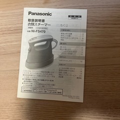 Panasonic 衣類スチーマー  の画像