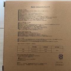 【未使用&非売品】UNIQLOマルチコンテナの画像