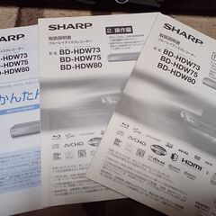 SHARP　　AQUOSブルーレイディスクレコーダー　BD-HDW75の画像