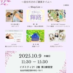 くつろぎのエッセンス～自分だけのご褒美タイム～vol.16 by...