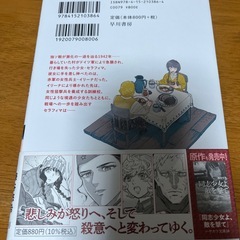 コミック　同志少女よ、敵を撃て
の画像