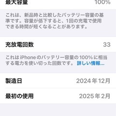 iPhone16 pro max 512GBの画像