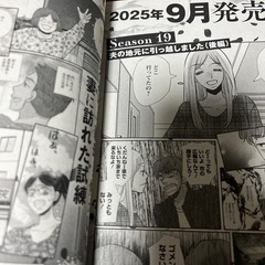極限夫婦　7巻の画像