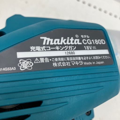 【中古】【店頭引取限定】MAKITA コーキングガン CG180DRG 18v 付属品完備 コードレス式 33000円