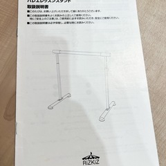 バレエバー スタンド バレエ バー レッスンバーの画像