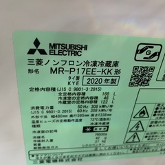 配達可【ミツビシ】冷蔵庫168L★2020年製 クリーニング済み/6ヶ月保証付き【管理番号11409】知の画像