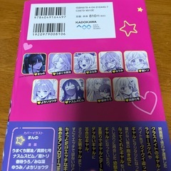 アンソロジーコミックの画像