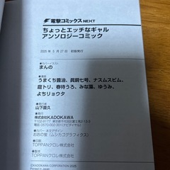 アンソロジーコミックの画像