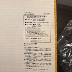 【未使用】片手てんぷら鍋の画像