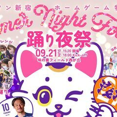 【9/21・北区】入場無料｜夏祭り×サッカー観戦！盆踊り、…