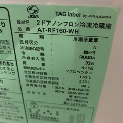 配達可【ハイセンス】冷蔵庫162L★2022年製 クリーニング済み/6ヶ月保証付き【管理番号11409】知の画像