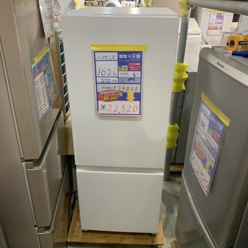Hisense冷蔵庫162L 2022年製AT-RF160-WH 除菌・清掃済み amadana（アマダナ） 冷蔵庫 2ドア ハイセンス Amadna アマダナ