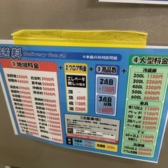配達可【ハイセンス】冷蔵庫162L★2022年製 クリーニング済み/6ヶ月保証付き【管理番号11409】知の画像