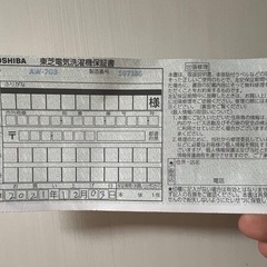 洗濯機　2021年購入の画像