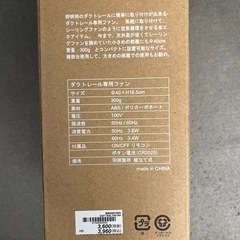 ダクトレールファン
の画像