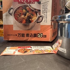 【未使用】万能煮込み鍋の画像