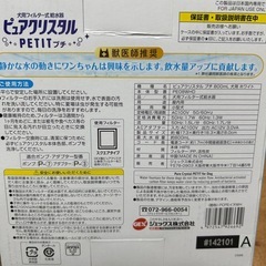 値下げしました👍GEX犬用、自動給水器の画像