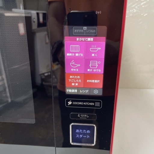 R225 ☀️ 2021年製 AIoT対応 最上位モデル ヘルシオ ♪ SHARP ウォーターオーブンレンジ （30L / ヘルツフリ