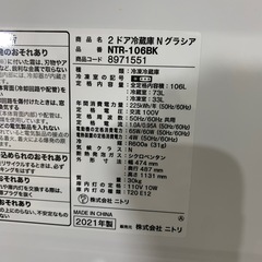 配達可【ニトリ】直冷式、冷蔵庫106L★2021年製 クリーニング済み/6ヶ月保証付き【管理番号111409】知の画像