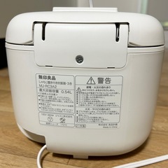 無印良品3号炊き炊飯器　　の画像