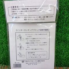三京 SE-V4 Rカッター【野田愛宕店】【店頭取引限定】【未使用】管理番号：IT5FWLKUO64Sの画像