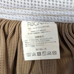 【抱っこ紐】ポグネーステップワンエアーの画像