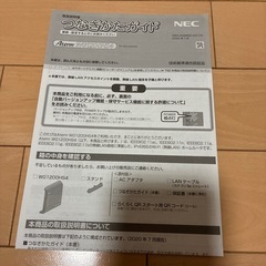 NEC Aterm PAWG1200HS4の画像
