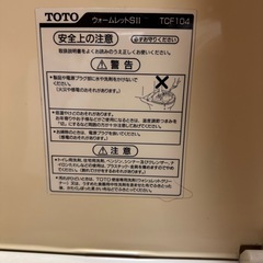 TOTO 温水便座の画像