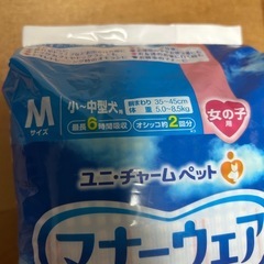 ペット・マナーウェア女の子用の画像