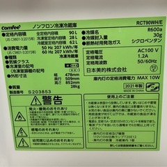 comfee 2ドア冷蔵庫  の画像