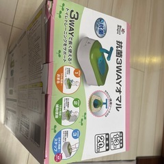 3WAYオマルの画像