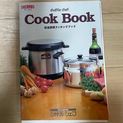 Thermos Shuttle chef
の画像