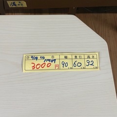 【ローテーブル】【ニトリ】クリーニング済み【管理番号11409 比】の画像