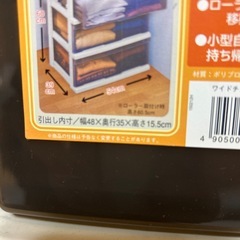 ３段　ワイドチェストの画像