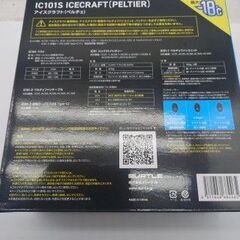 【エコツール笠寺店】バートル アイスクラフト IC101S【愛知県/名古屋市/笠寺/工具】の画像