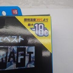 【エコツール笠寺店】バートル アイスクラフト IC101S【愛知県/名古屋市/笠寺/工具】の画像