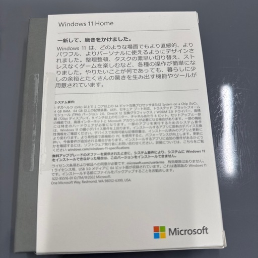 Windows11パッケージ版