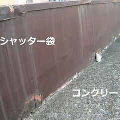 シャッター袋 シャッター収納   他に鉄製有りの画像