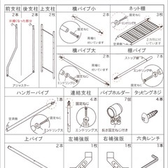 ランドリーラック　ランドリー　洗濯　の画像