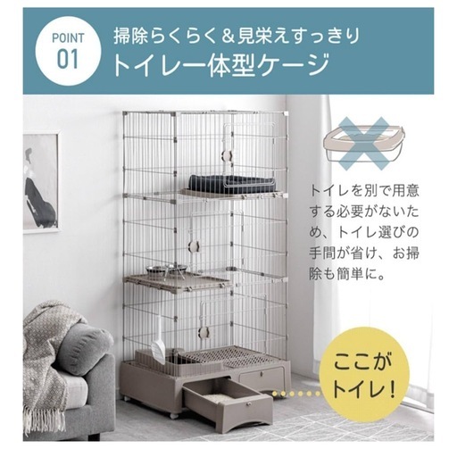 猫用ケージ ペット用 トイレ付

