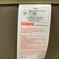 【ロゴス】アイマールチェア(使用1回のみ！！)の画像