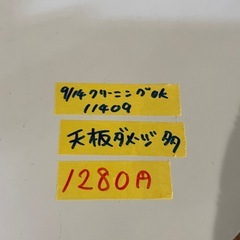【折りたたみ式　ローテーブル】【ニトリ】クリーニング済み【管理番号11409 比】の画像