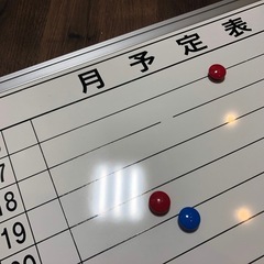 月予定ホワイトボード
の画像