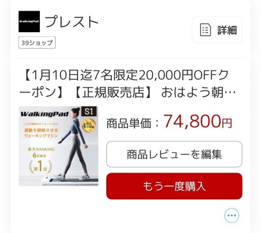 【値下げしました】ウォーキングマシン