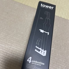 『新品』tower 上下ホルダー傘がけの画像