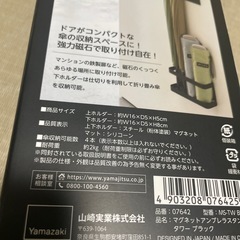 『新品』tower 上下ホルダー傘がけの画像