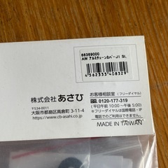 アルミチェーンカバーの画像