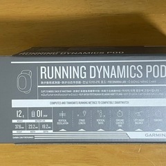 【GARMIN Running Dynamics Pod】の画像