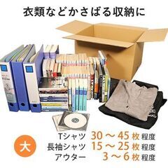 【未使用】ダンボール　＋オマケの画像